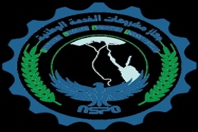 جهاز مشروعات الخدمة الوطنية