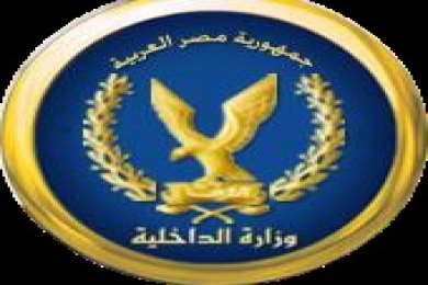 قاعة المؤتمرات الخاصة بوزراة الدخلية