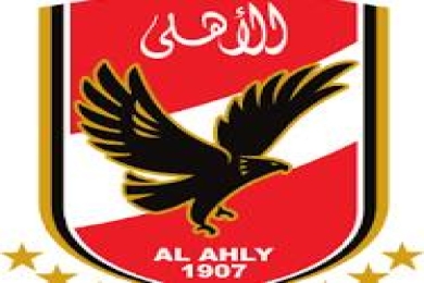 النادى الاهلى